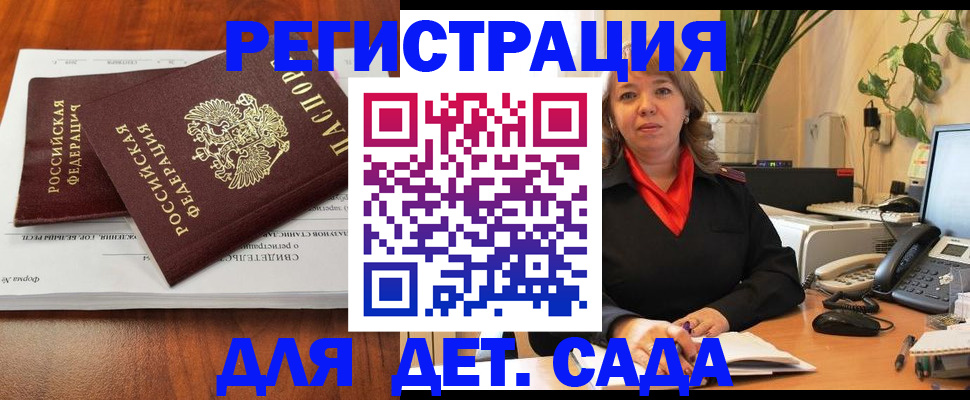 временная регистрация законно в Жукове