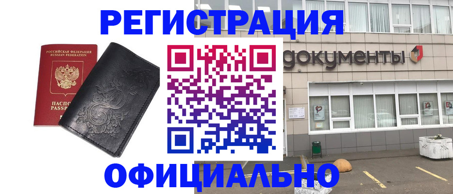 временная регистрация госуслуги в Жукове