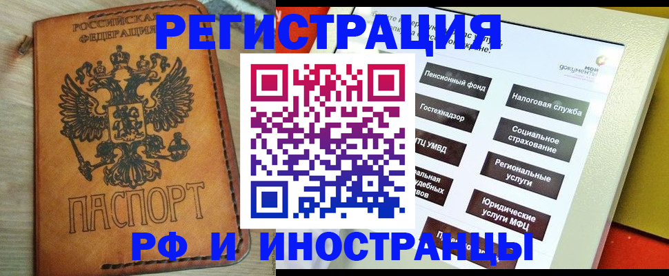 временная регистрация поиск в Жукове